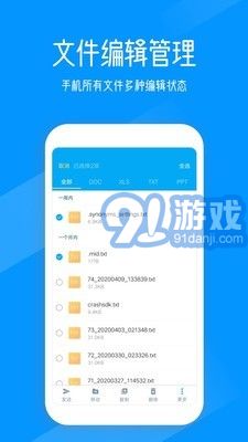 奇信文件管家2