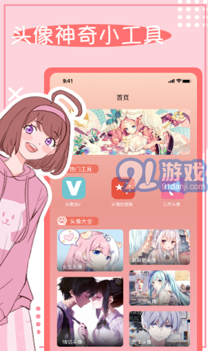 頭像框3