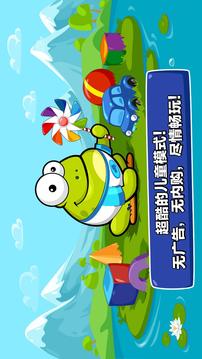 點擊青蛙3 完美版2