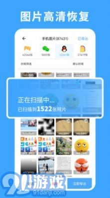 極速數(shù)據(jù)恢復(fù)專家1