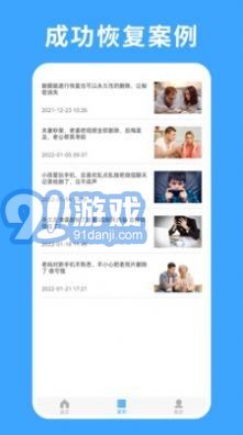 極速數(shù)據(jù)恢復(fù)專家2