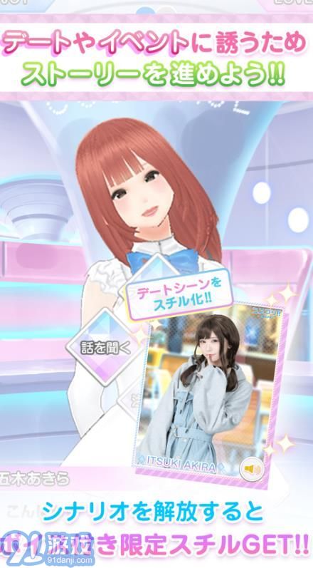 Cosplayer戀愛模擬器1