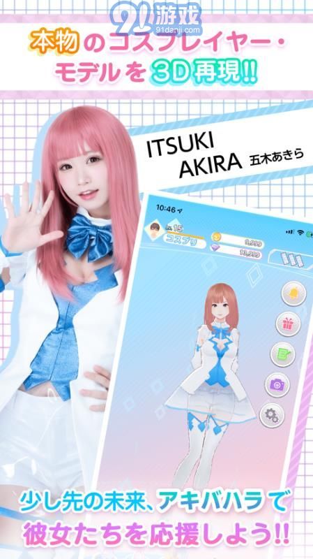 Cosplayer戀愛模擬器3
