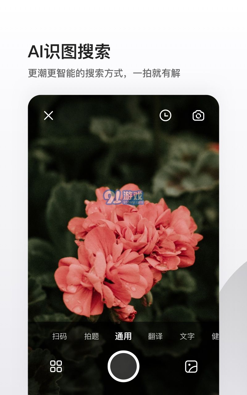 夸克瀏覽器hd免費版2