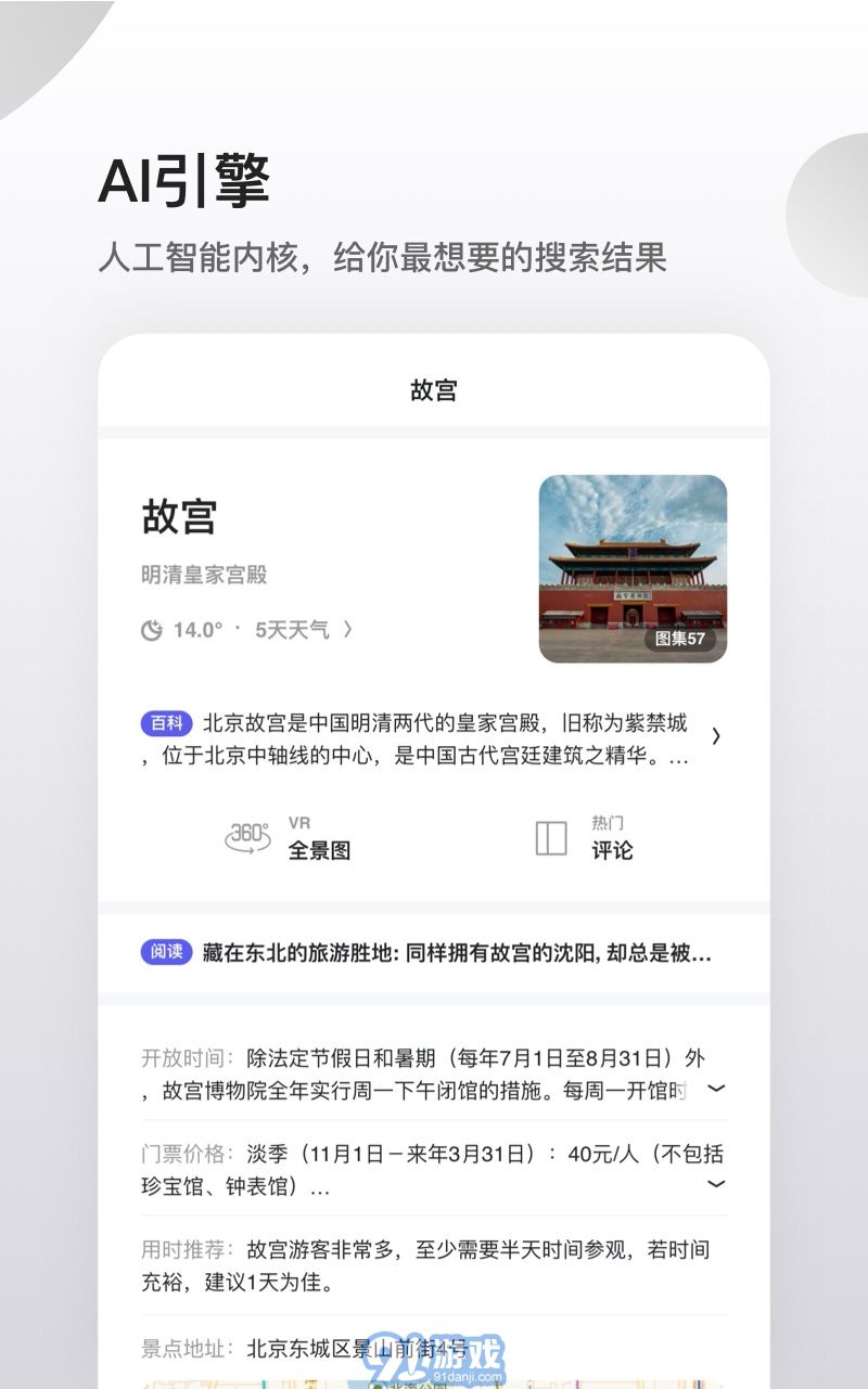 夸克瀏覽器hd免費版3