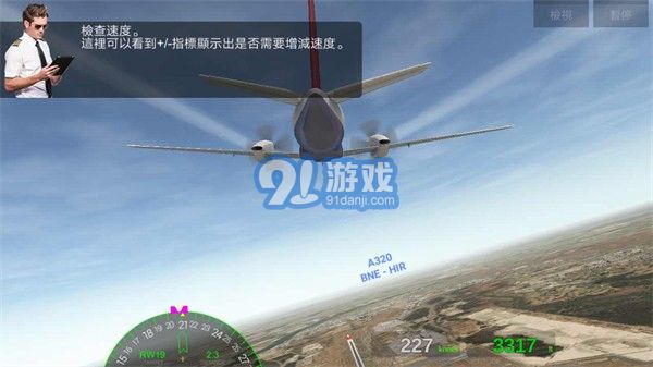 航空公司指揮官20233