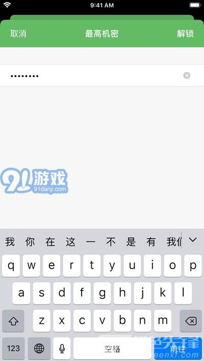 Cryptomator文件加密(云端文件加密)V文件加密(云端文件加密)V1.6.0 安卓手機版1