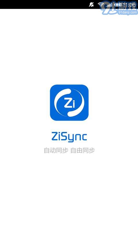 自同步1