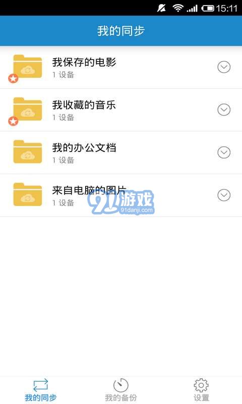 自同步2