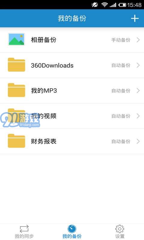 自同步4