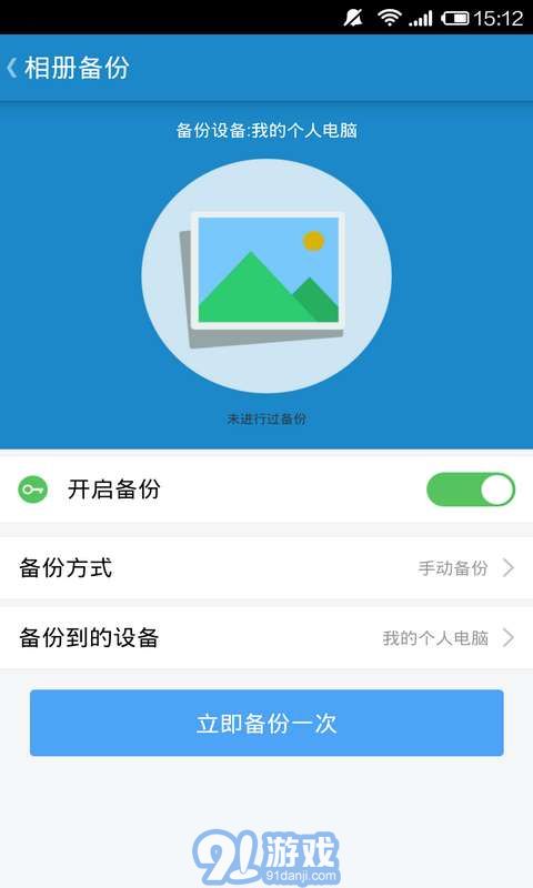 自同步5