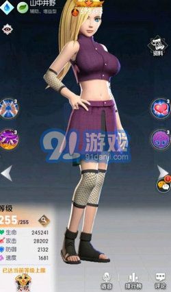 火影忍者忍法戰(zhàn)姬1