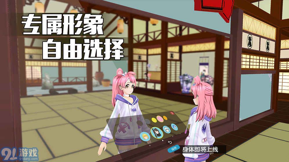 陪伴星球2