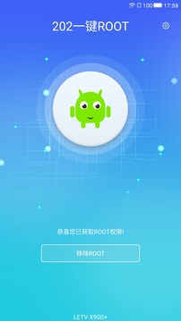 202一鍵ROOT1