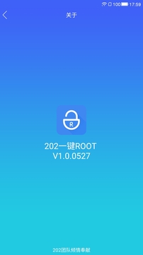 202一鍵ROOT2