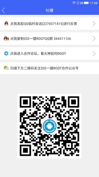 202一鍵ROOT3