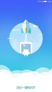 202一鍵ROOT4