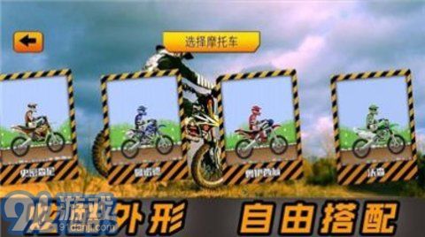 2D炫酷摩托車2