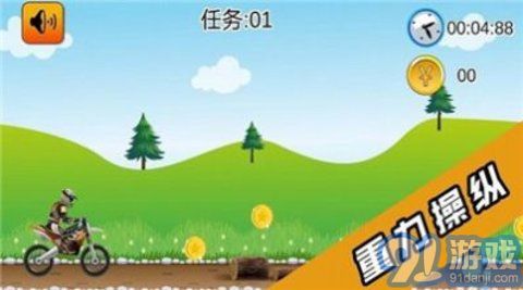 2D炫酷摩托車3