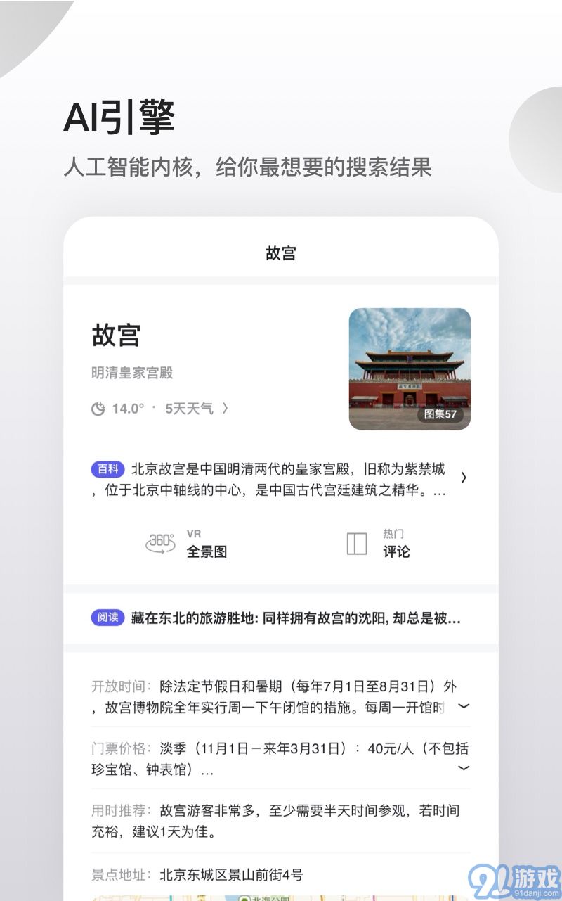 夸克瀏覽器hd版1