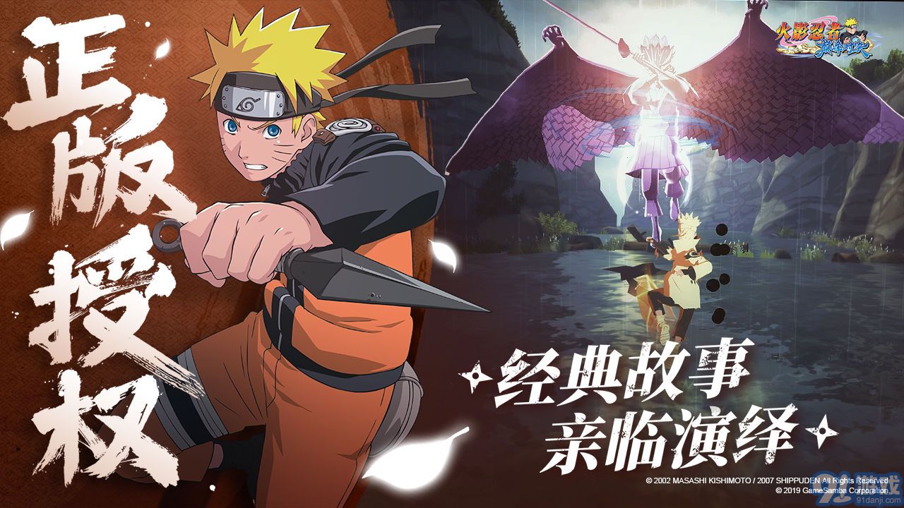 火影忍者巔峰對決國際服2