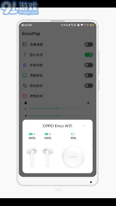 EncoPop3