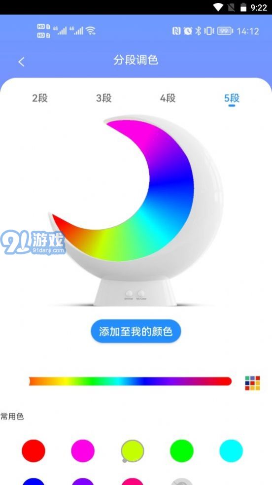 EcolorLife2