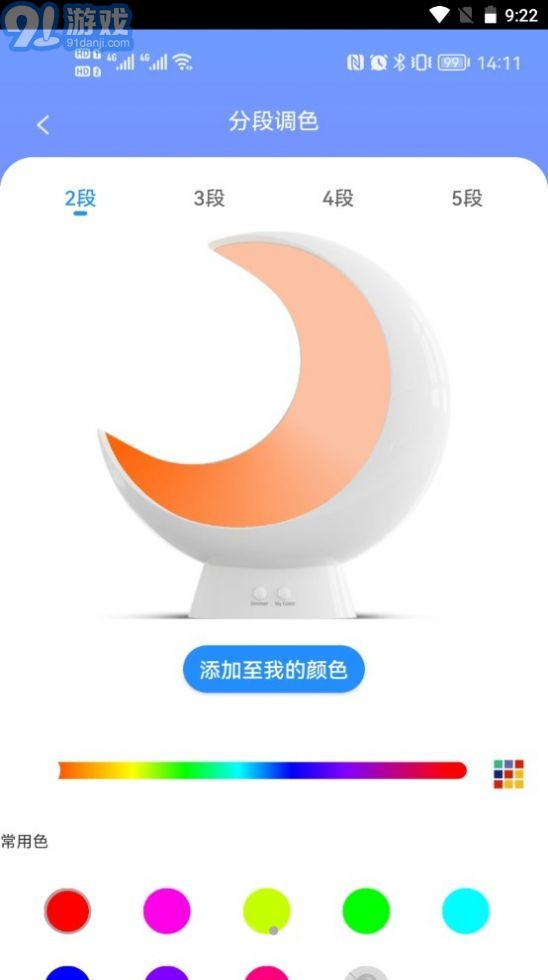 EcolorLife3
