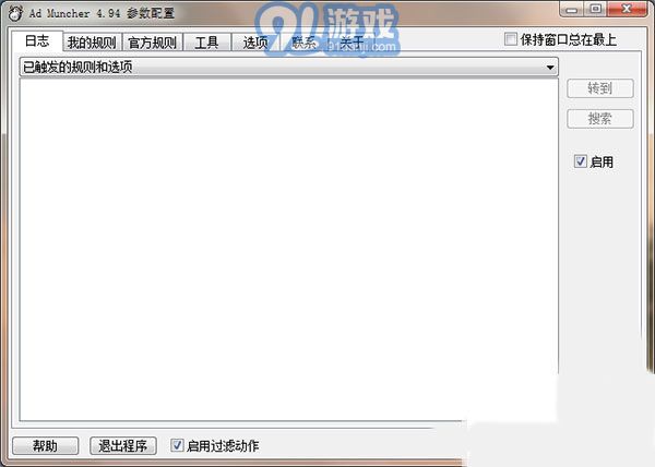 admuncher漢化版v4.94.34115官方版1
