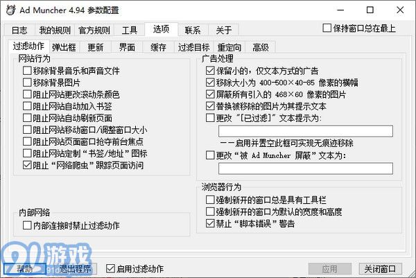 admuncher漢化版v4.94.34115官方版2