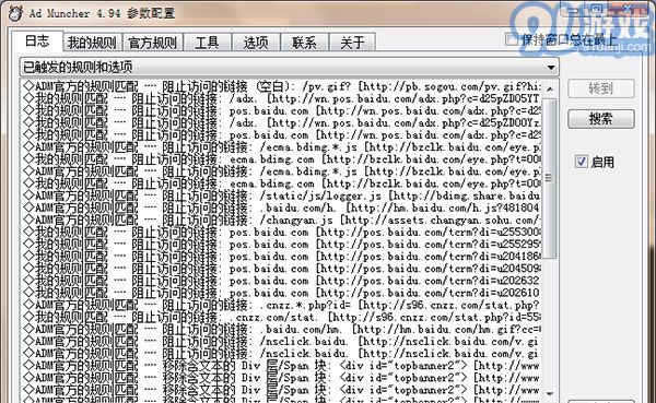 admuncher漢化版v4.94.34115官方版3