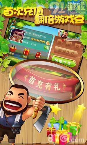 天天鋤大地5