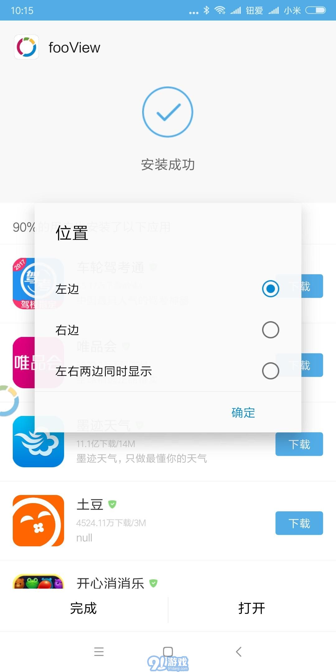 FV懸浮球3