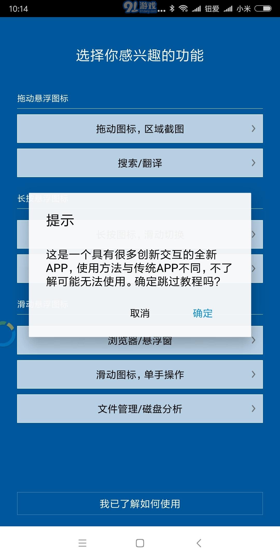 FV懸浮球4