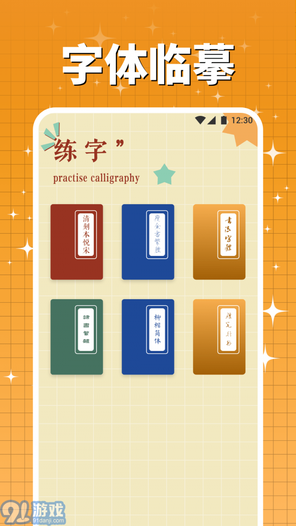 字由庫2