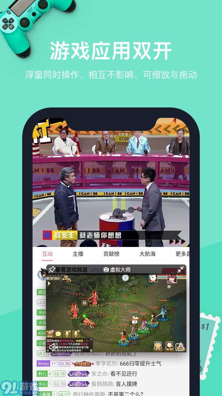 360分屏大師1