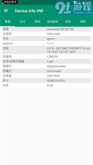 Device Info HW手機(jī)版2