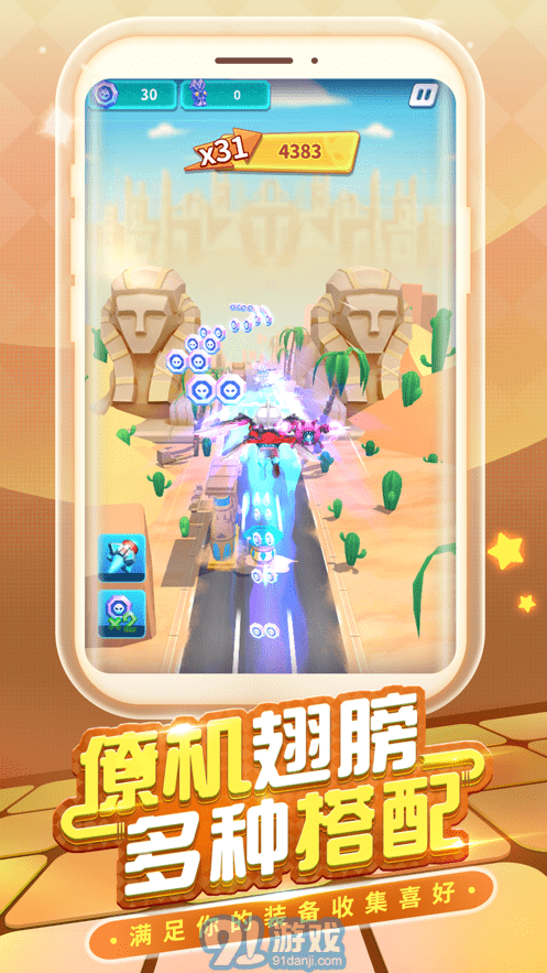 奧特超人勇闖關(guān)跑酷2