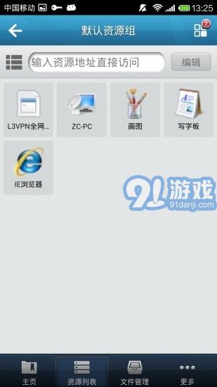 EasyConnect3