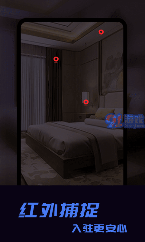 奇趣攝像頭防拍探測(cè)1