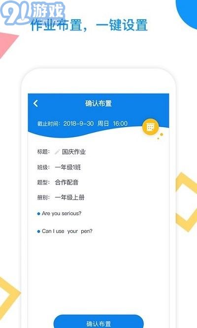愛配音本2