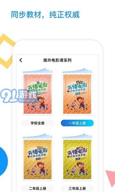 愛配音本3