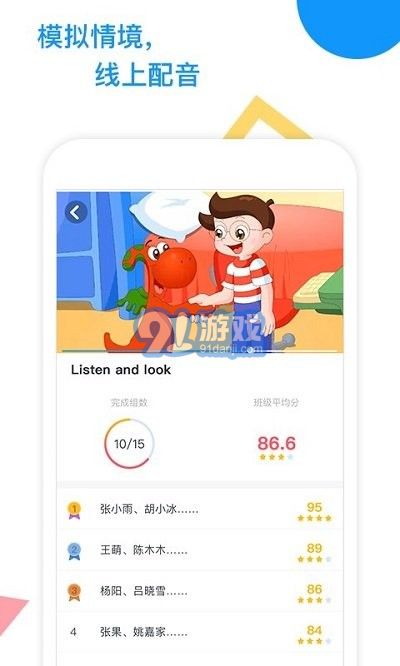 愛配音本4