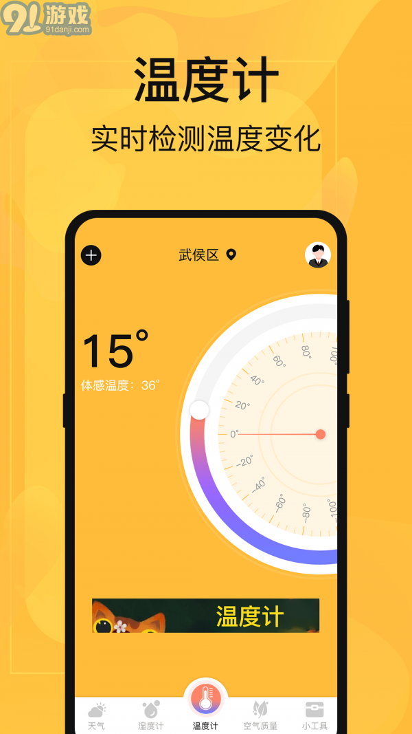 365溫度計(jì)1