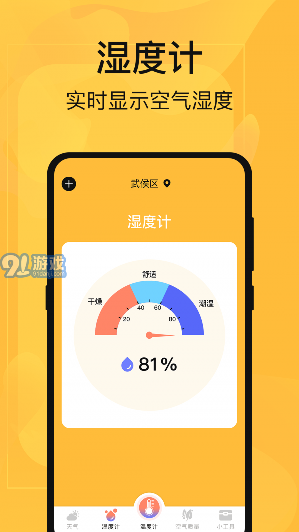 365溫度計(jì)3