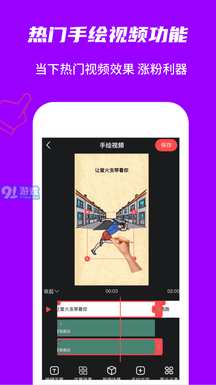 玩畫(huà)2