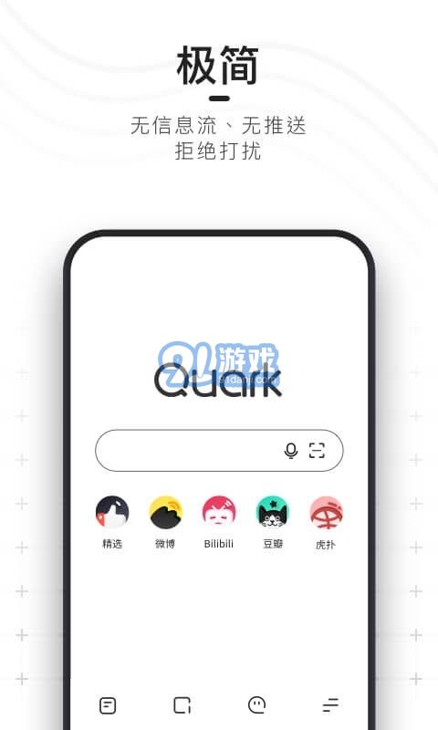 夸克寶寶1