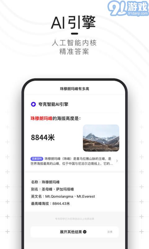 夸克寶寶2