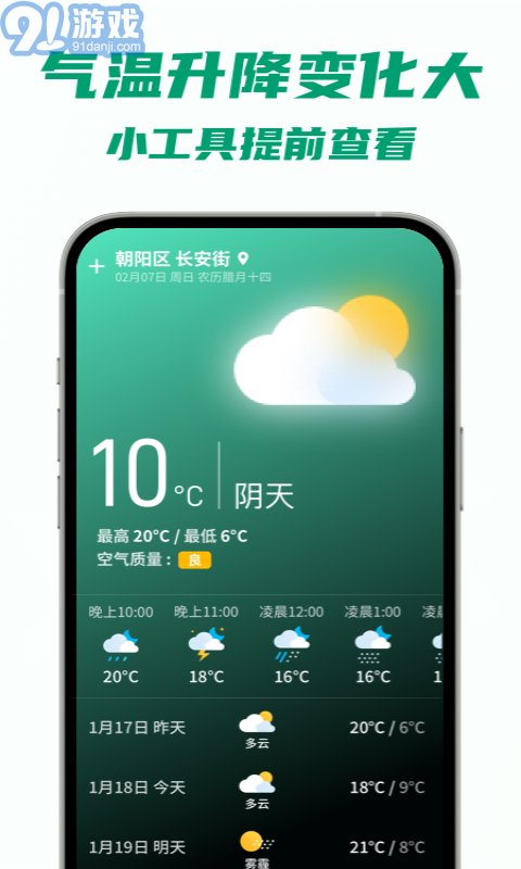 5G瞬連WiFi1