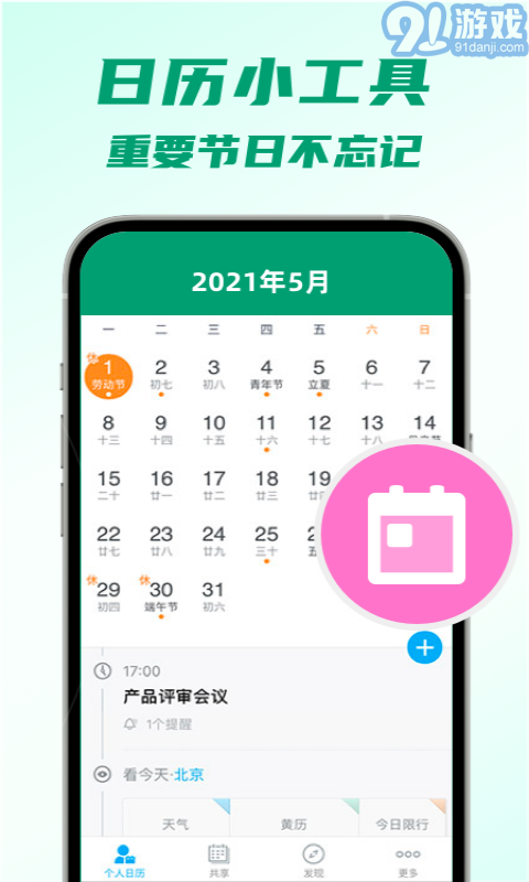 5G瞬連WiFi2